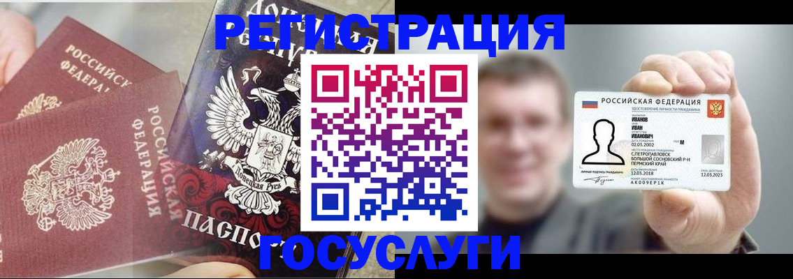 прописка для военкомата в Городце