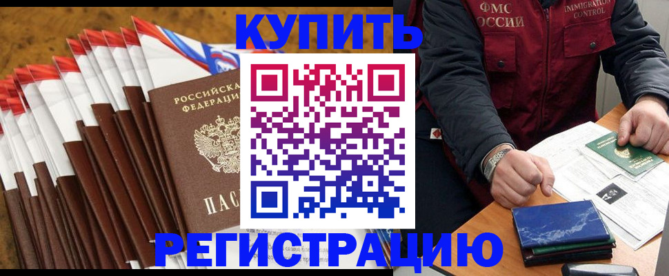 прописка от собственника в Городце