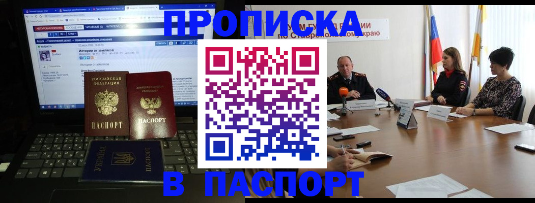 временная регистрация надежно в Городце