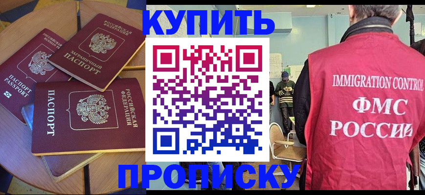 временная регистрация поиск в Городце