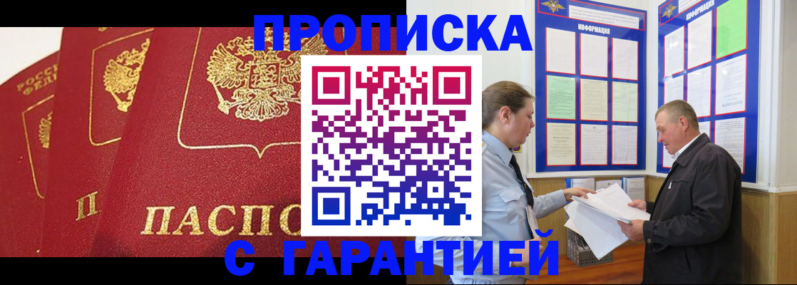 временная регистрация для школы в Городце