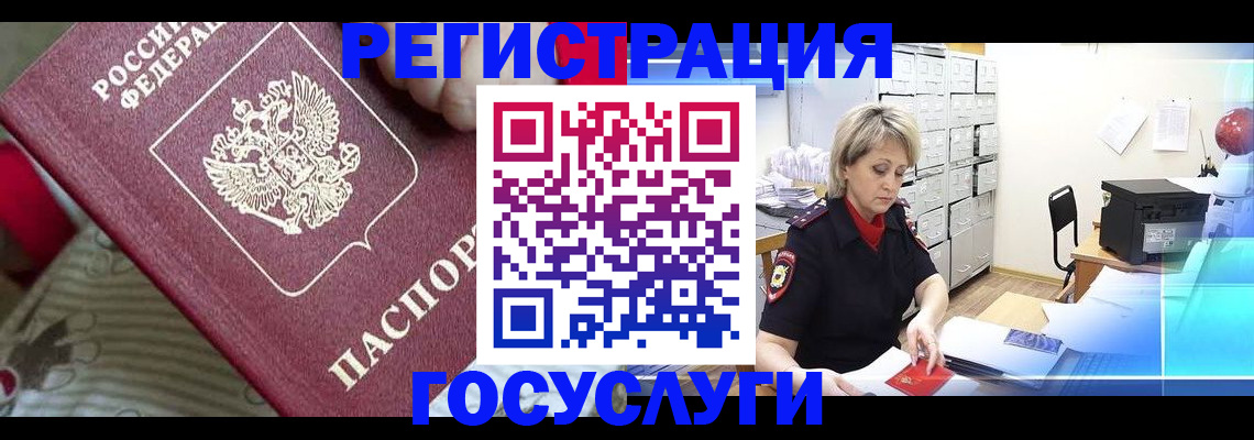 временная регистрация адрес в Городце