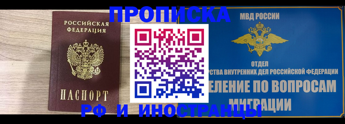 временная регистрация гарантия в Городце